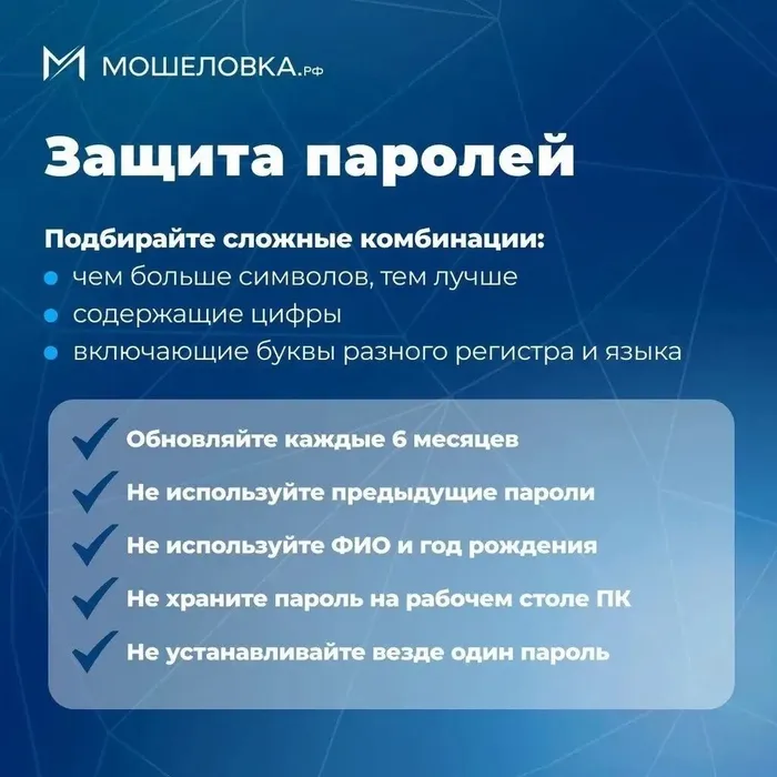 Инфокарточка - Цифровая гигиена: 9 правил для вашей семьи 8