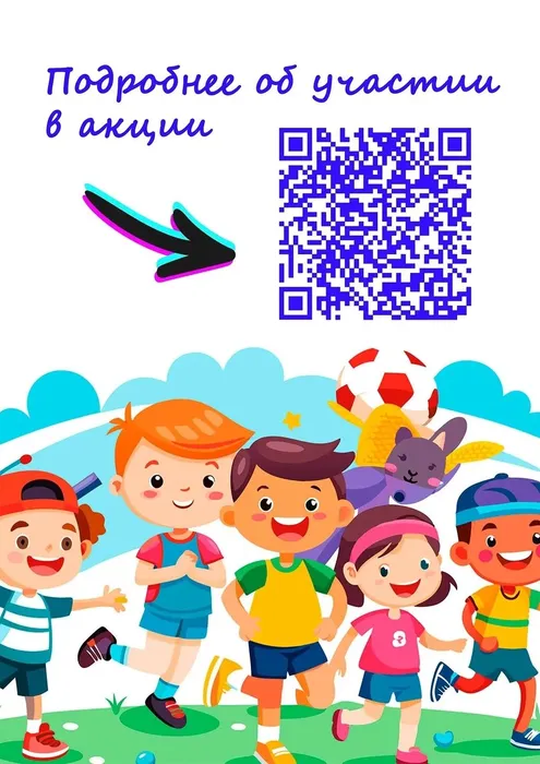 Баннер - Акция «Прокачай свое лето» 3