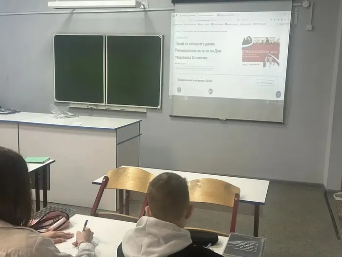 Урок "Разговоры о важном" 16.02.2026