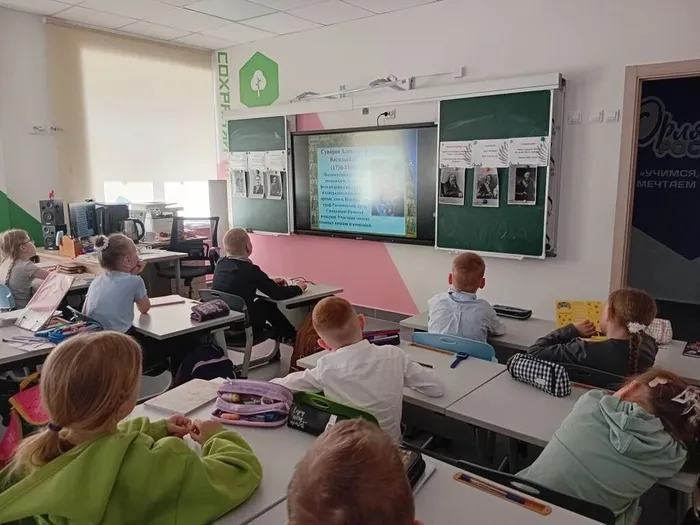 Урок «Орлята — хранители истории»