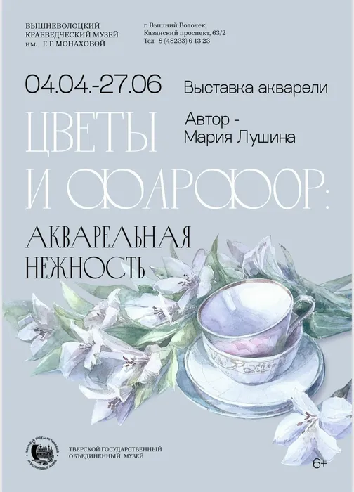 Афиша мероприятий, проводимых в Вышневолоцком муниципальном округе с 30 марта по 5 апреля 2026 года