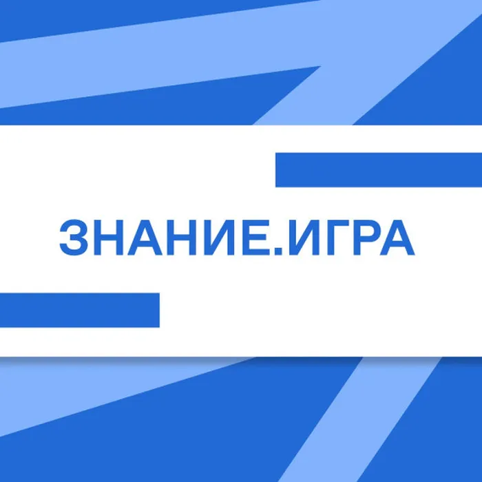 Баннер - Знание.Игра
