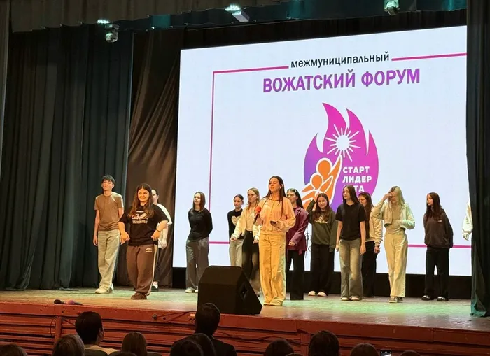 Вожатский форум: старт "Лидер лета-2026"!