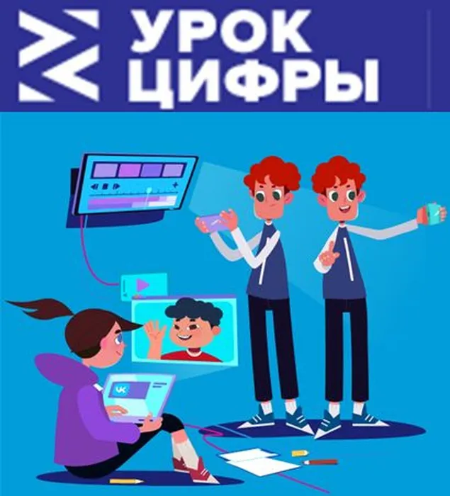 Баннер - Урок цифры