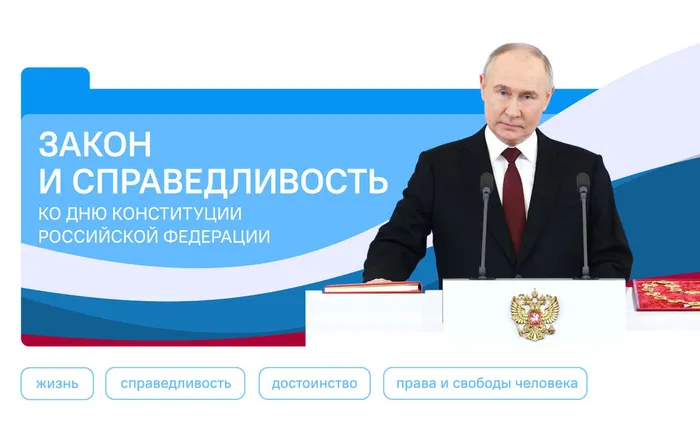 15.12.2025 "Разговоры о важном" на тему «Закон и справедливость»