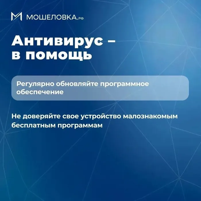 Инфокарточка - Цифровая гигиена: 9 правил для вашей семьи 5