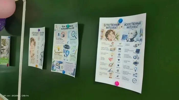 Урок "Разговоры о важном" 21.09.2026