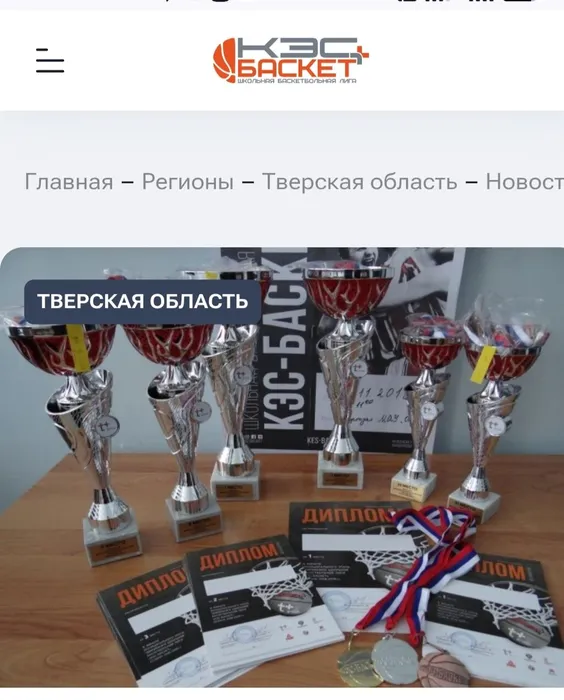 14.11.2025 года в МБОУ "СШ 10" стартовал муниципальный этап Всероссийских соревнований по баскетболу "Школьная лига "КЭС-БАСКЕТ"