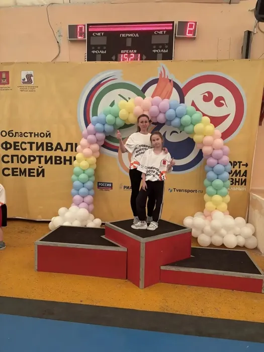 Об участии учителя физкультуры МБОУ "СОШ №7" в региональном этапе фестиваля спортивных семей в Твери