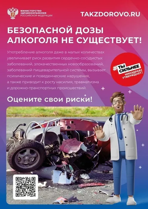 Инфокарточка - Встречайте Новый год трезво 2