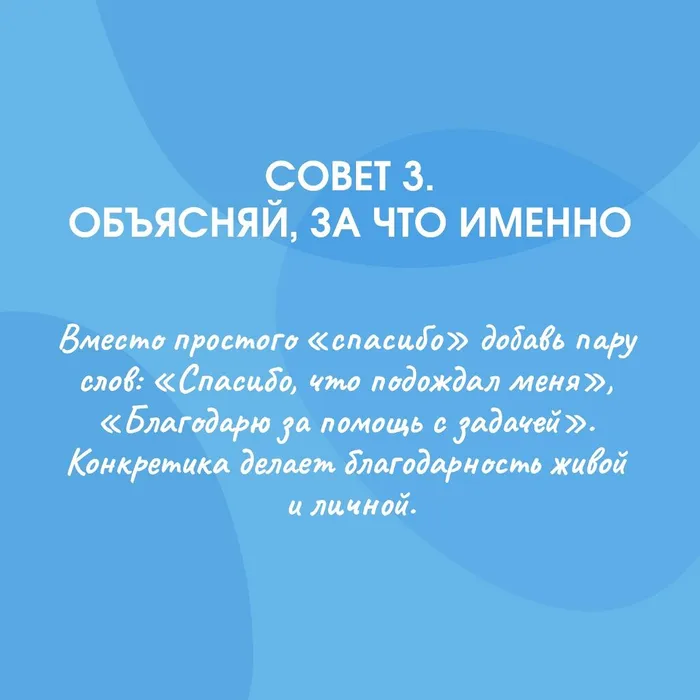 Инфокарточка - Как стать хорошим человеком? 4