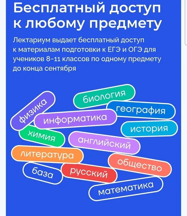 Баннер - Образовательный проект ВКонтакте «Лектариум»