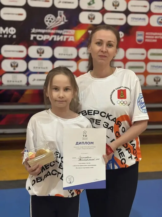 Об участии учителя физкультуры МБОУ "СОШ №7" в региональном этапе фестиваля спортивных семей в Твери