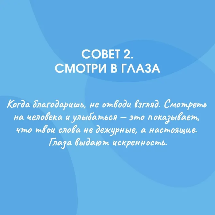 Инфокарточка - Как стать хорошим человеком? 3