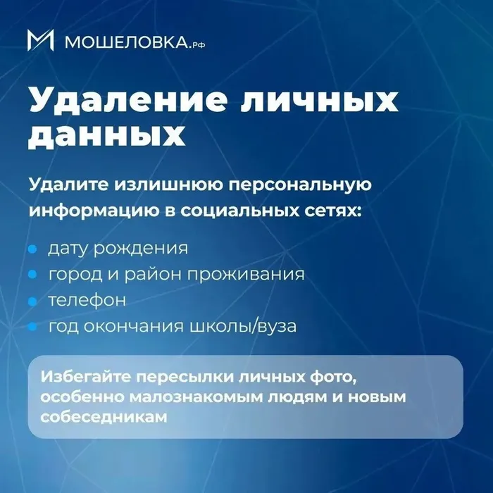 Инфокарточка - Цифровая гигиена: 9 правил для вашей семьи 6