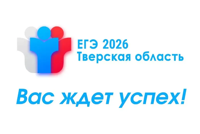 Баннер - ЕГЭ 2026