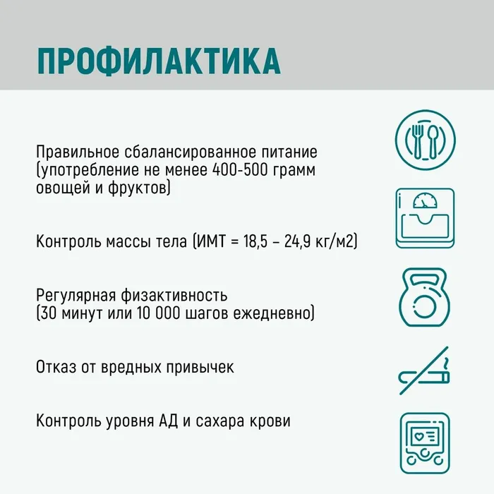 Инфокарточка - Сахарный диабет 6