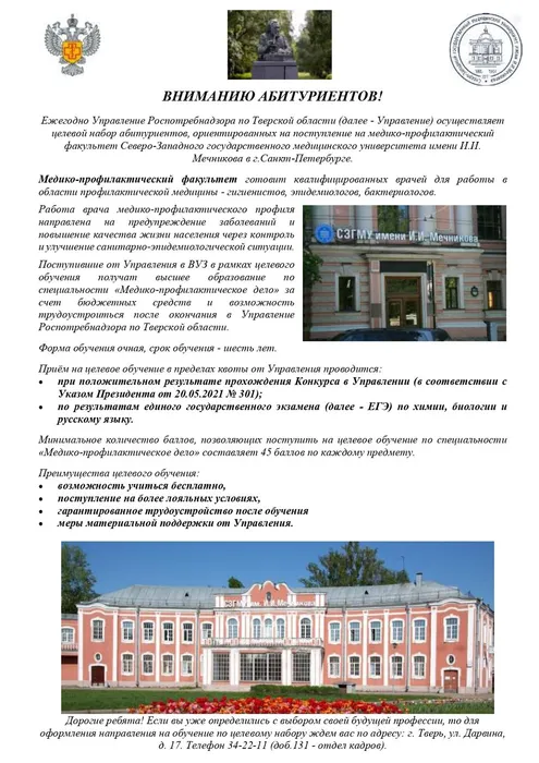 Информационный лист для абитуриентов