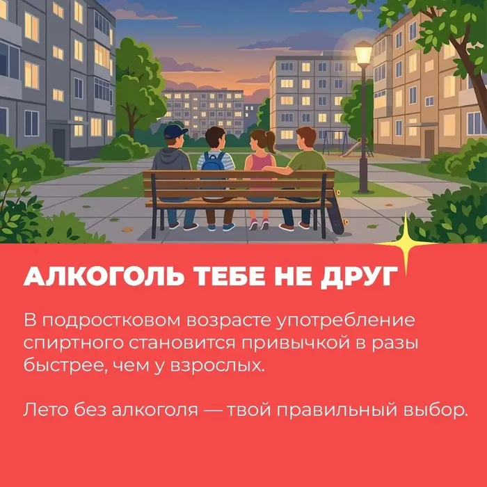 Инфокарточка - О правилах безопасного лета 4
