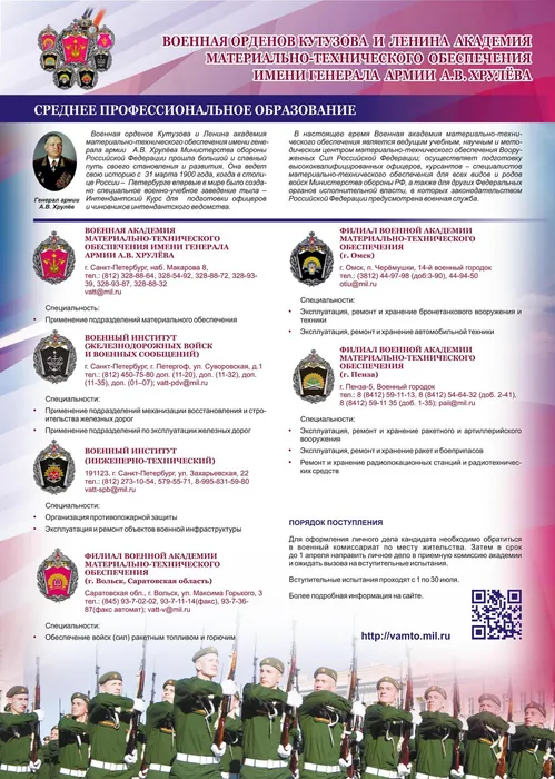 ВАМТО_2026_СПО_A4