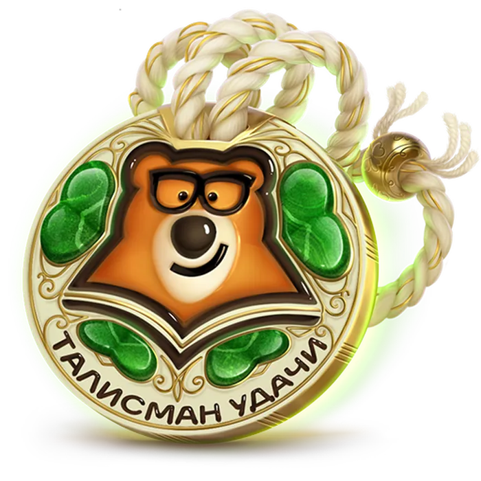Баннер - Талисман удачи