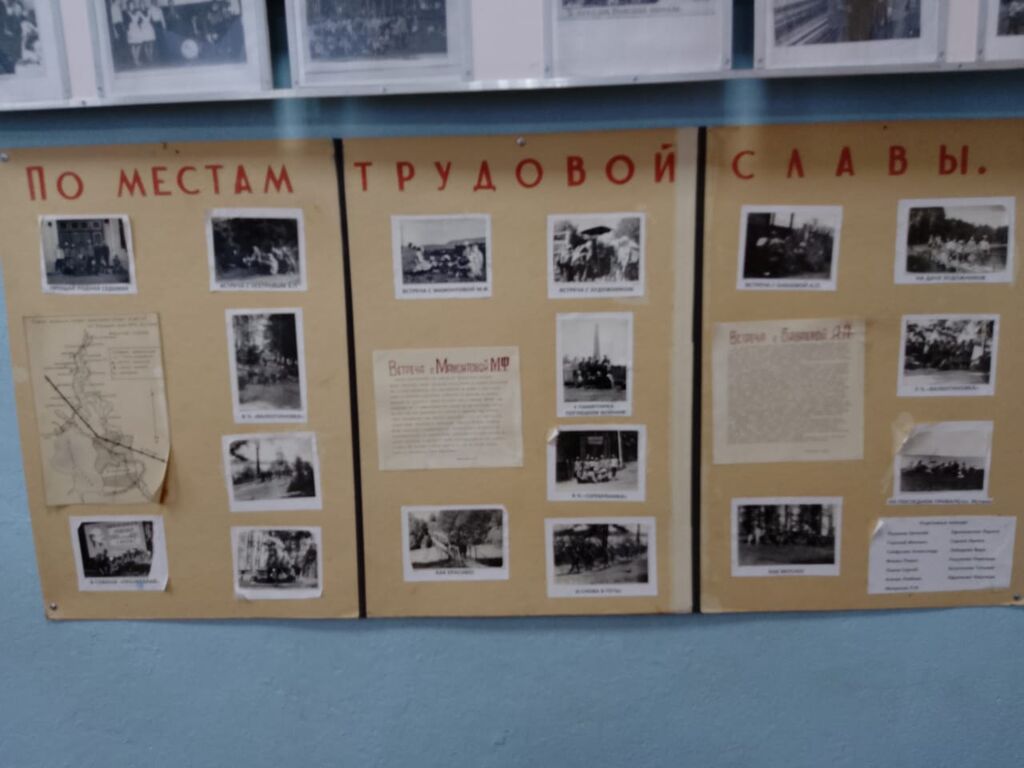 Материалы школьного музея