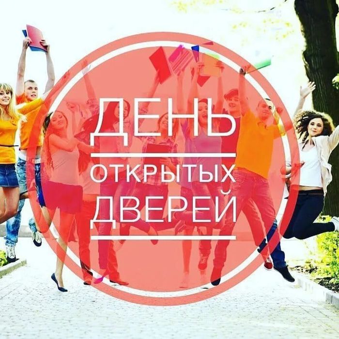 Банер - День открытых дверей в Тверском государственном медицинском университете