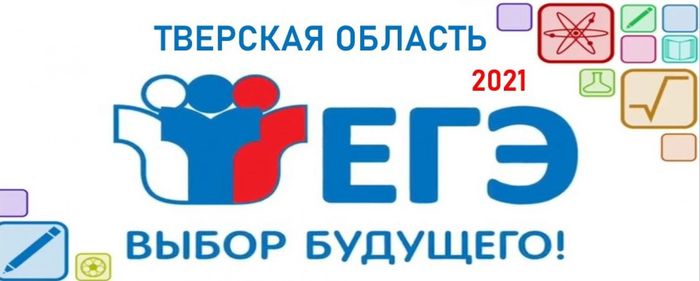 Банер - Официальное сообщество в Facebook, посвященное ЕГЭ в Тверской области