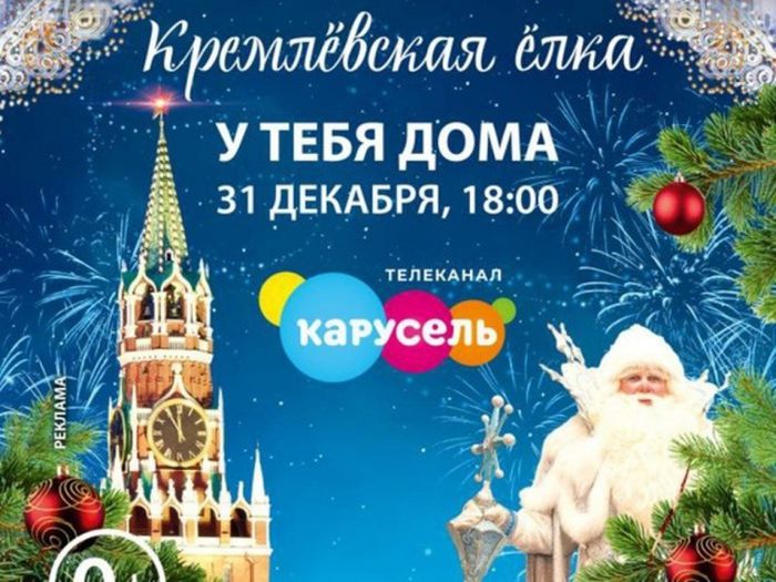 Банер - Общероссийская новогодняя ёлка