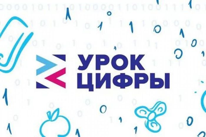 Банер - Всероссийское образовательное мероприятие «Урок Цифры»