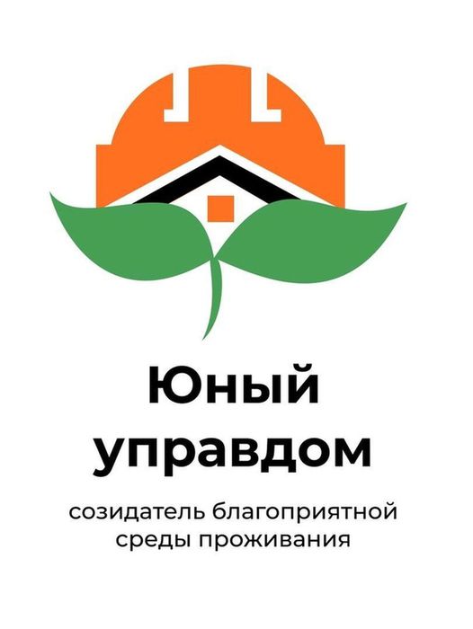 Баннер - Всероссийский конкурс детей и молодёжи «Юный Управдом – созидатель благоприятной среды проживания»
