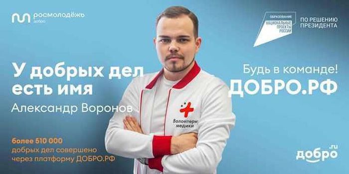 С 4 по 10 декабря 2023 года по всей России проходит масштабная федеральная рекламная кампания по популяризации волонтёрства #МЫВМЕСТЕ 2023