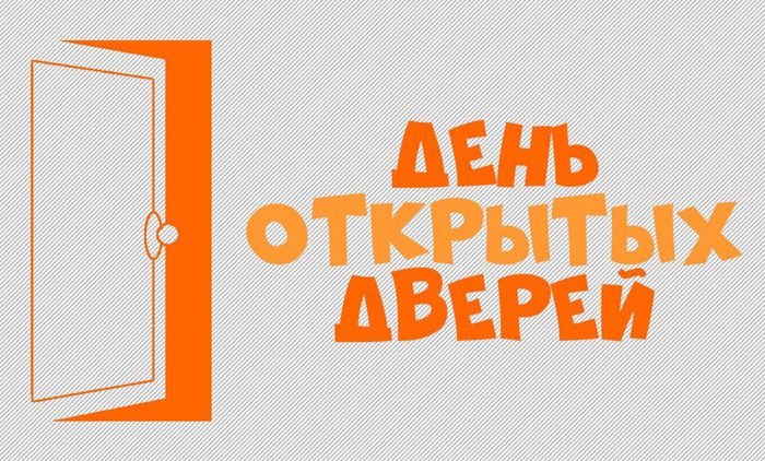 Банер - День открытых дверей биологический факультет Тверского государственного университета