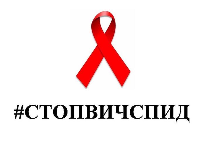 Баннер - 1 декабря - Всемирный день борьбы со СПИДом