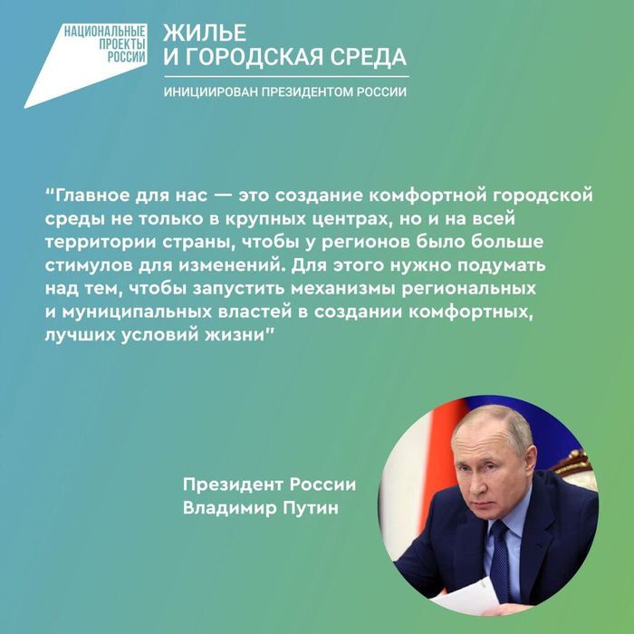 Баннер - цитата В.В. Путина