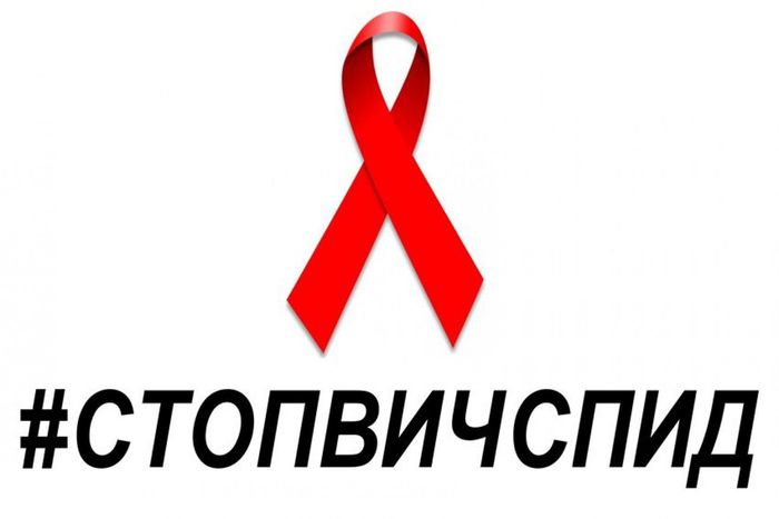 Банер - Всероссийская акция «Стоп ВИЧСПИД»