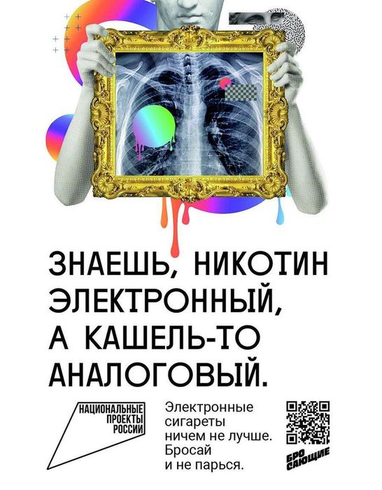 Информационный плакат "Неделя профилактики заболеваний органов дыхания"