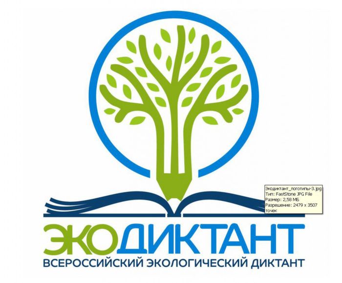 Банер - Всероссийский экологический диктант