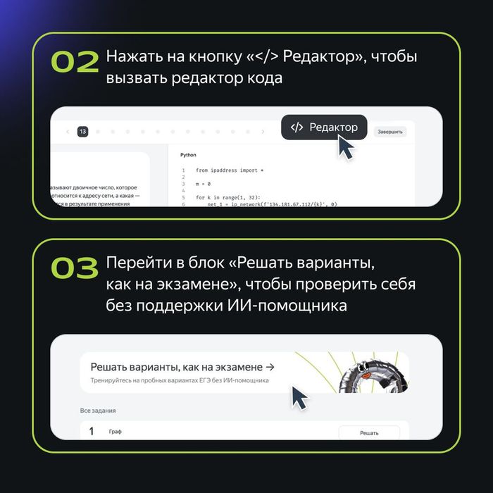 Инфокарточка 5 - пробный вариант ЕГЭ на платформе Яндекс Учебника