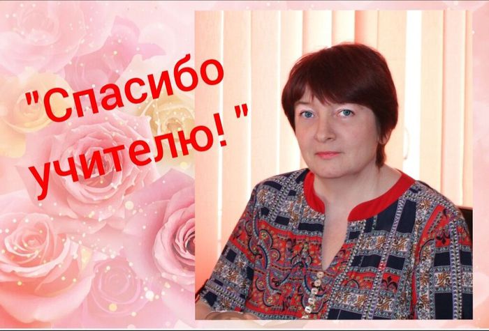 Пурахина Татьяна Николаевна - учителю начальных классов МБОУ СОШ №7